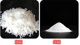 工业纯碱如何制作成烧碱？