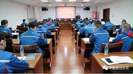 公司召开年度部门负责人述职述廉会议