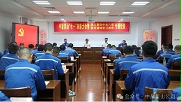 知纪守纪 勇当先锋|公司召开“七一”表彰大会暨深入贯彻中央八项规定精神学习教育专题党课