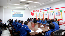 筑牢安全防线 共促协同发展│公司召开2025年度承包商管理总结暨表彰大会