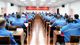 凝心聚力担使命 建功立业谱新篇│公司工会召开第四次会员代表大会