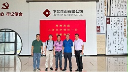 保障纯碱的稳定供应