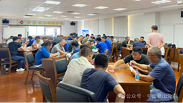 公司工会举办第三届“掼蛋”比赛