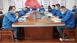 围绕中心抓党建 | 公司党委召开“书记项目”评审会议