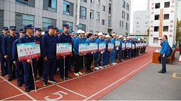 预防为主 生命至上 | 公司联合举办第十三届消防运动会与应急演练