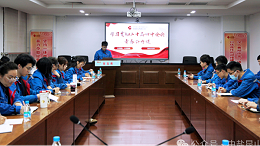 学思践悟 实干笃行丨公司举办“深入学习贯彻党的二十届四中全会精神”青春公开课