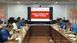 公司“雷霆行动”全面启动│系统推进安全生产风险防控与长效机制建设