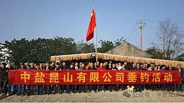 以渔会友 “鱼”你同行│公司开展年度垂钓活动