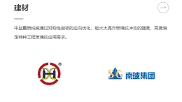 建材行业是什么
