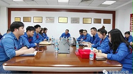 公司召开团委年度总结暨“五四”表彰会议并上专题团课
