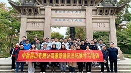 凝聚宣传合力，以训促学促干|公司组织开展第一届通讯员拓展培训