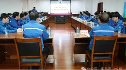 眼中有光 脚下有路 肩上有责丨公司团委召开“五四”表彰大会暨专题团课