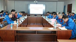 公司召开2023年度安全生产和环保治理工作总结会议