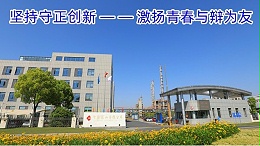 坚持守正创新 — — 激扬青春与辩为友