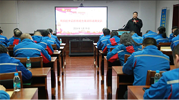 以高质量党建引领保障企业高质量发展 | 公司举行党组织书记抓党建年度述职述廉会议