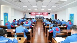 履职尽责有担当 凝心聚力向未来｜公司召开2022年度领导班子述职测评会议