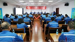 人人讲安全 个个会应急 | 公司召开“安全生产月”活动启动会