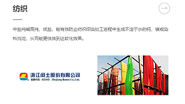 纺织和纯碱的关系