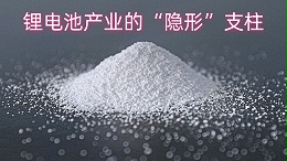 中盐昆山纯碱：锂电池产业的“隐形”支柱