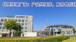 优质纯碱厂家：产品纯度高，服务售后好