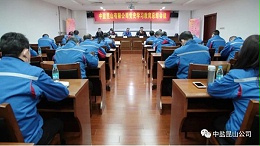 守正学党史 实干开新局 | 公司召开党史学习教育总结会议