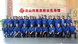中盐昆山纯碱公司扎实开展“纪律规矩教育月”活动
